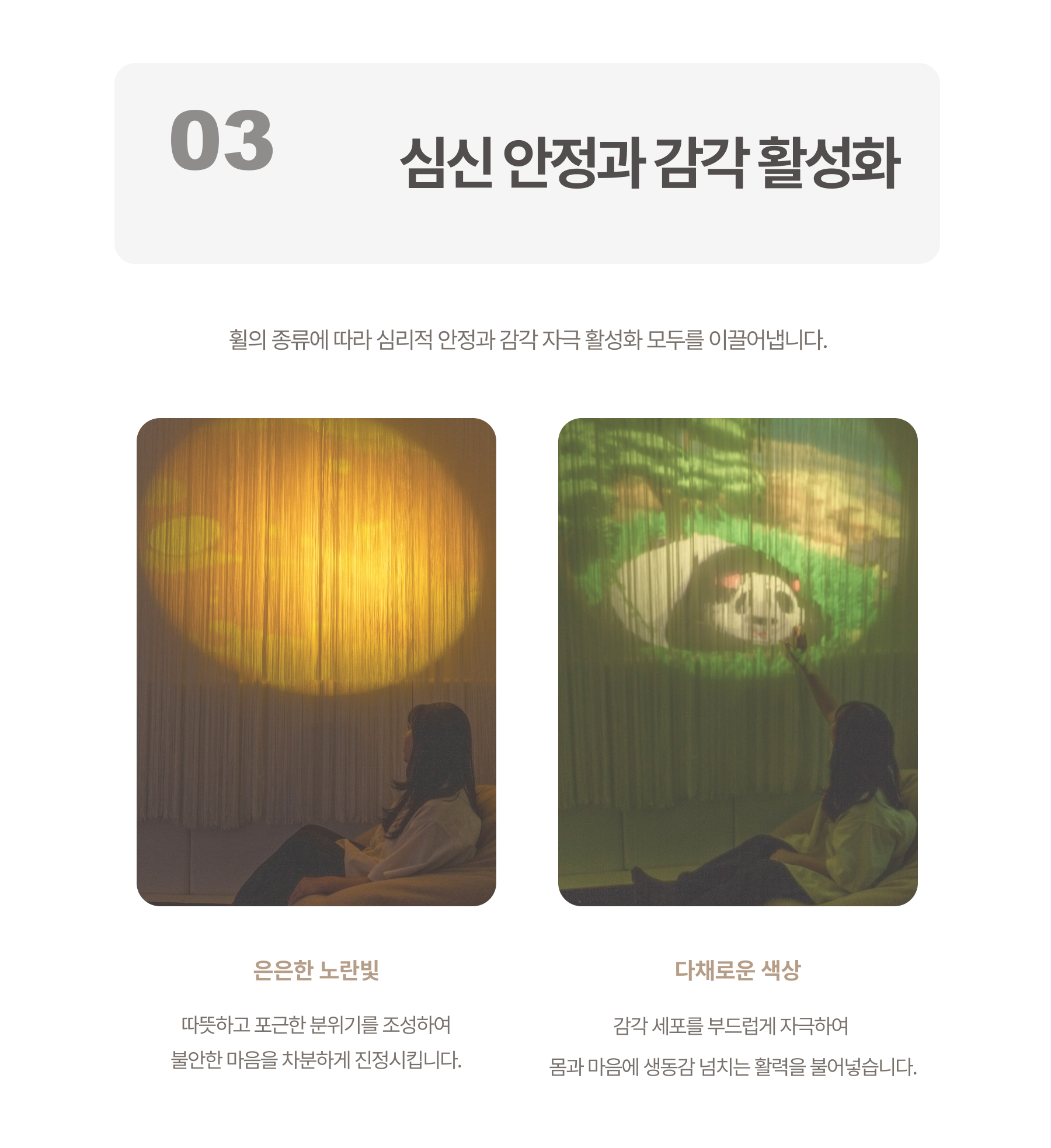 휠프로젝터 상세페이지 5